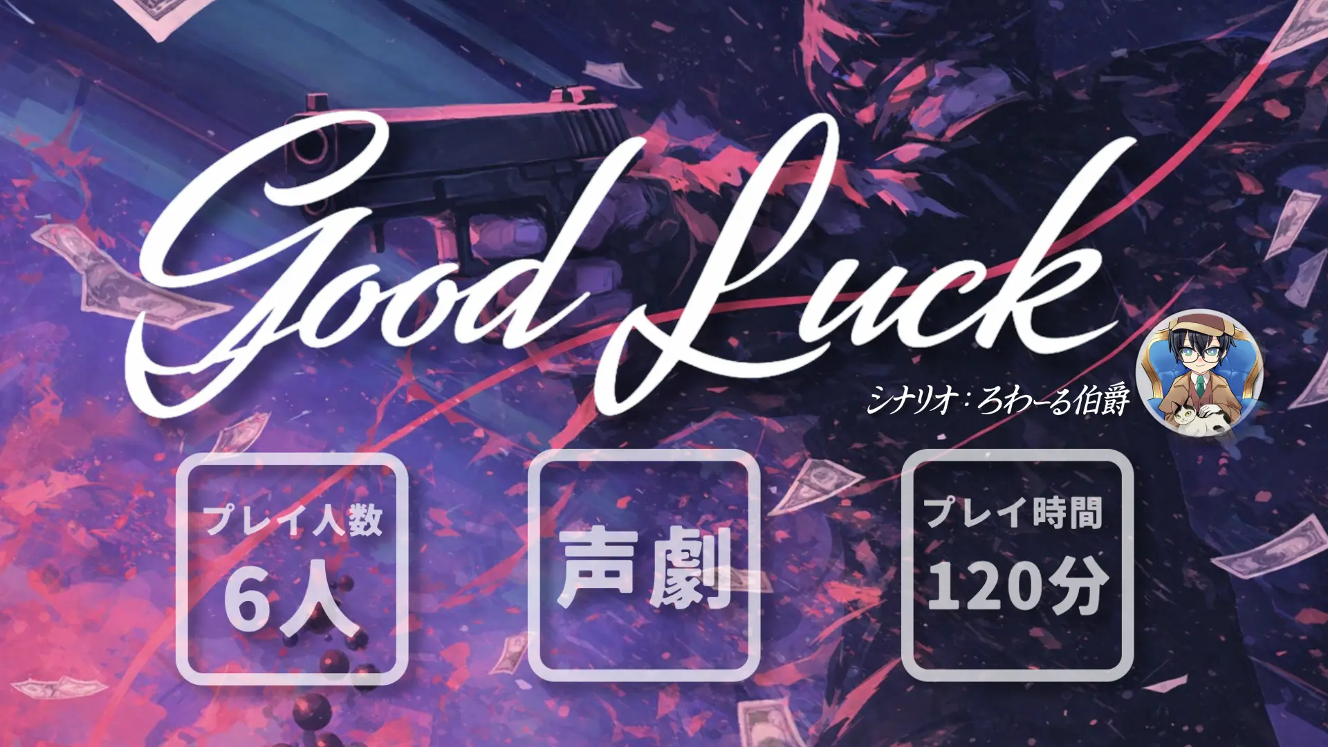 GOOD LUCK