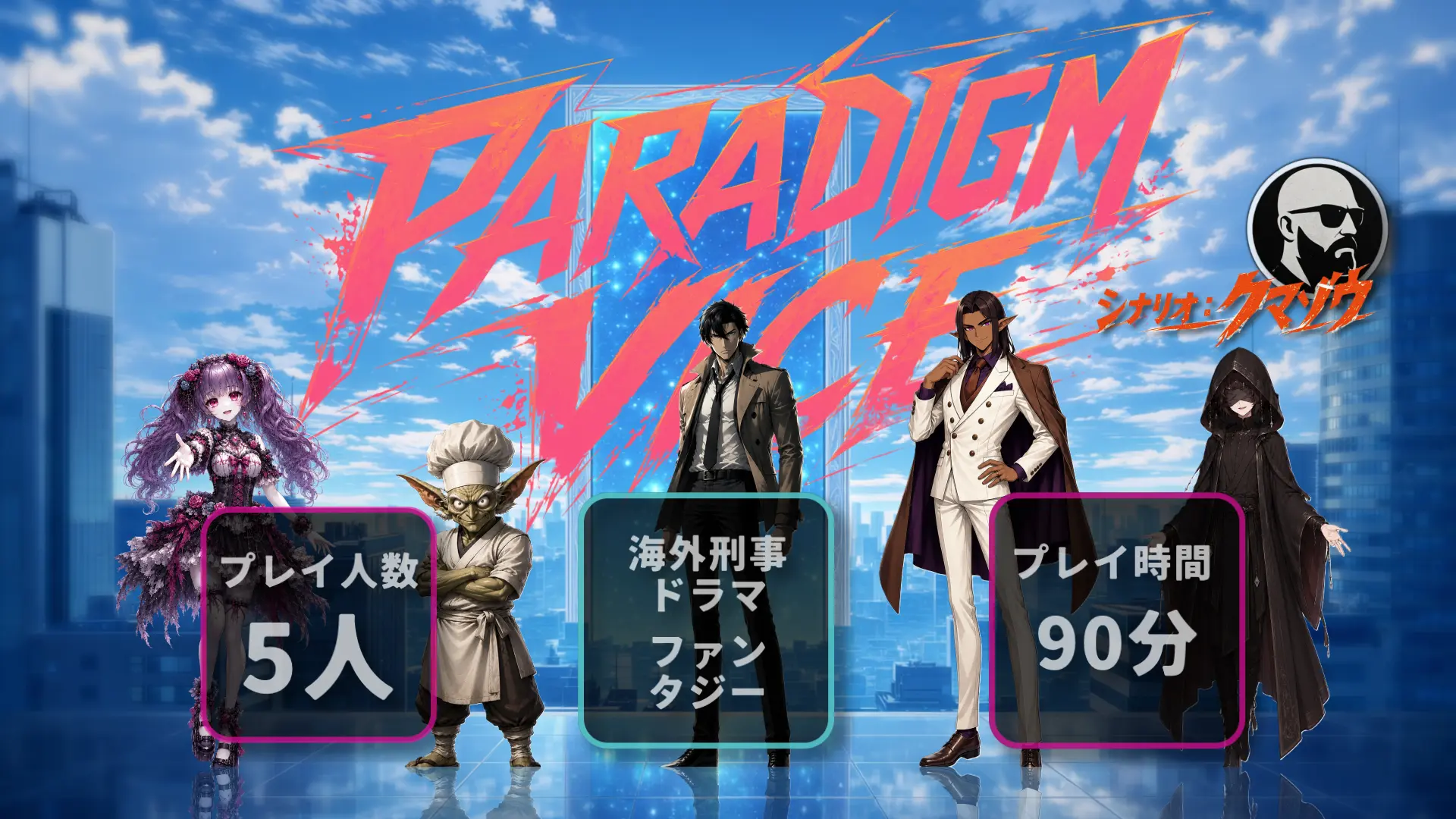 PARADIGM VICE