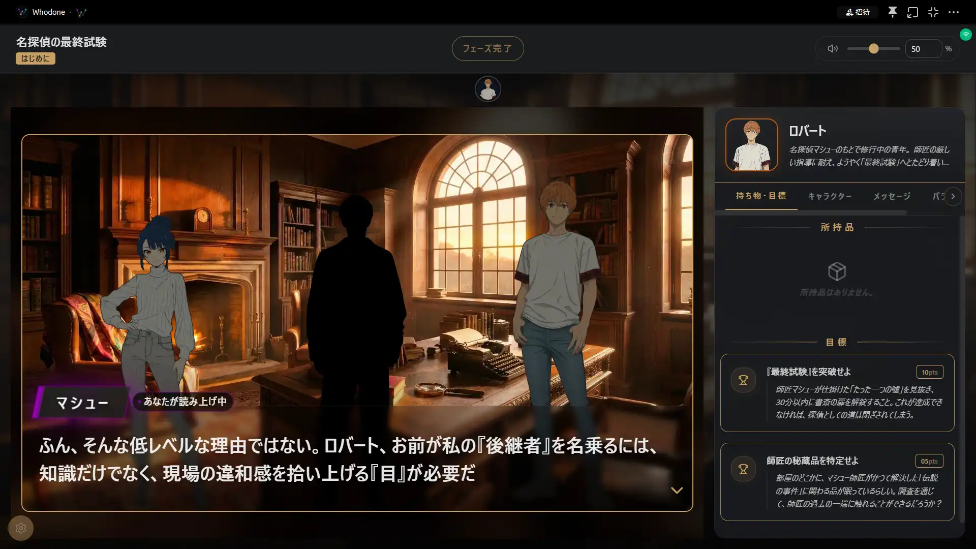 Whodone Gameplay Concept