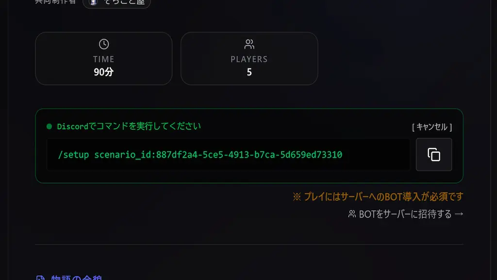 コマンド取得