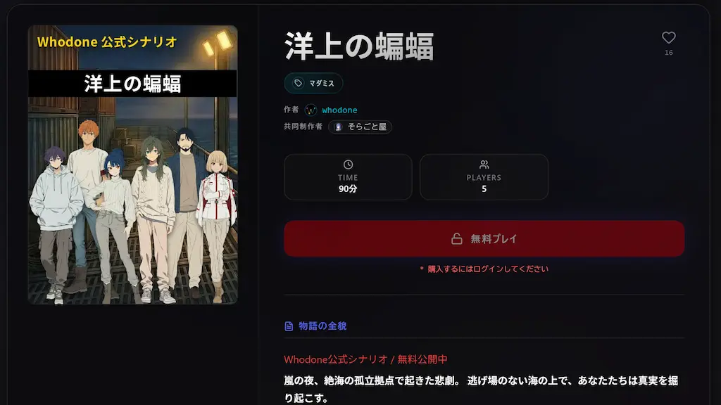 購入画面
