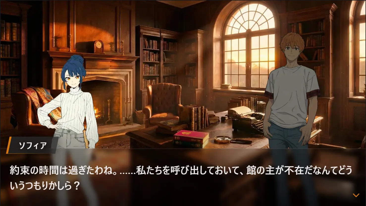 会話アクション